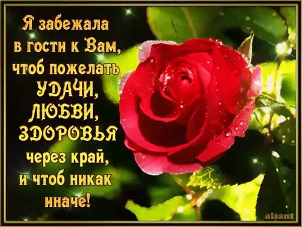 здоровья пожелание