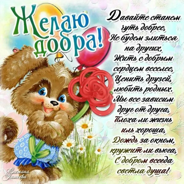 пожелания для друзей