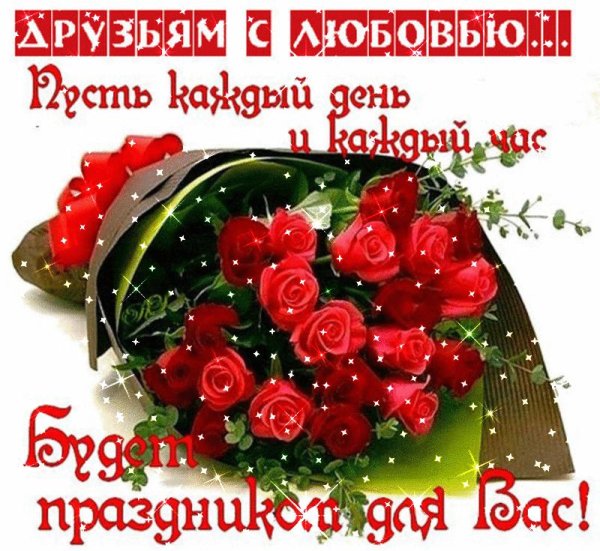 цветы поздравление