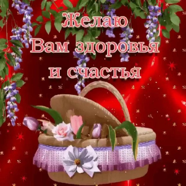 счастья вам