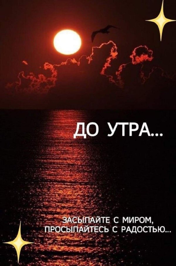 ночь утро