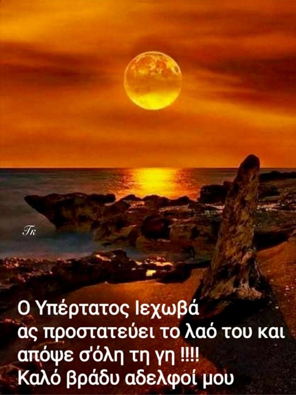 луна на закате