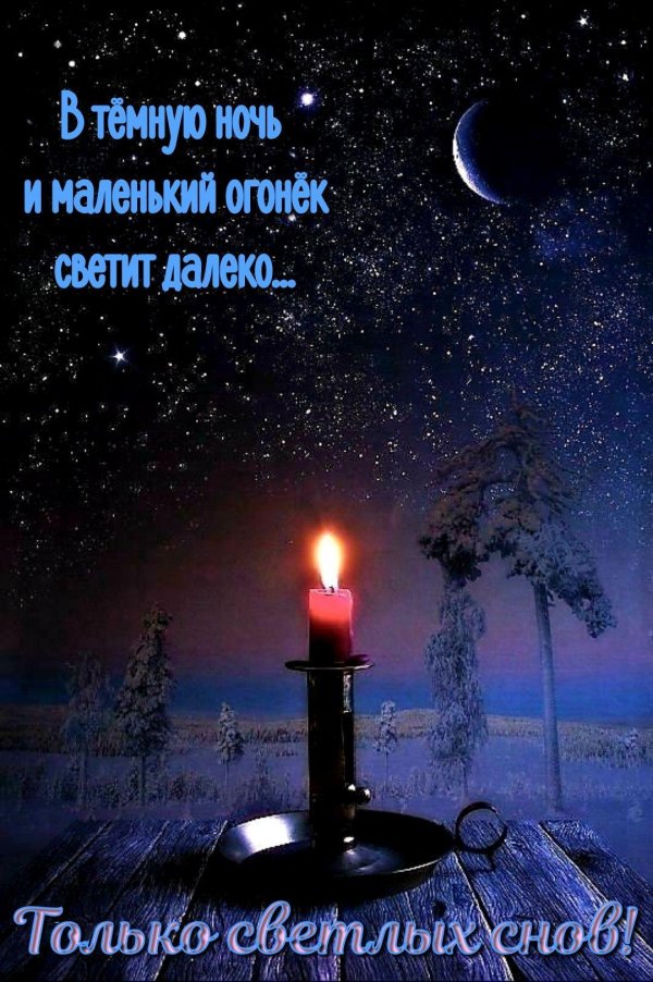 ночь волшебная