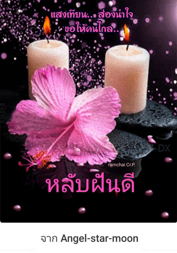 открытка со свечой