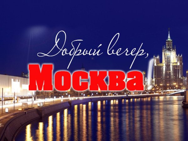 москва высотка на котельнической набережной