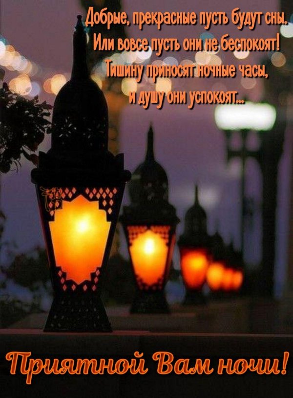 фонари ночью