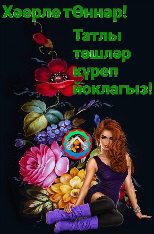 хэерле тоннэр