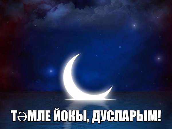 тэмле тошлэр