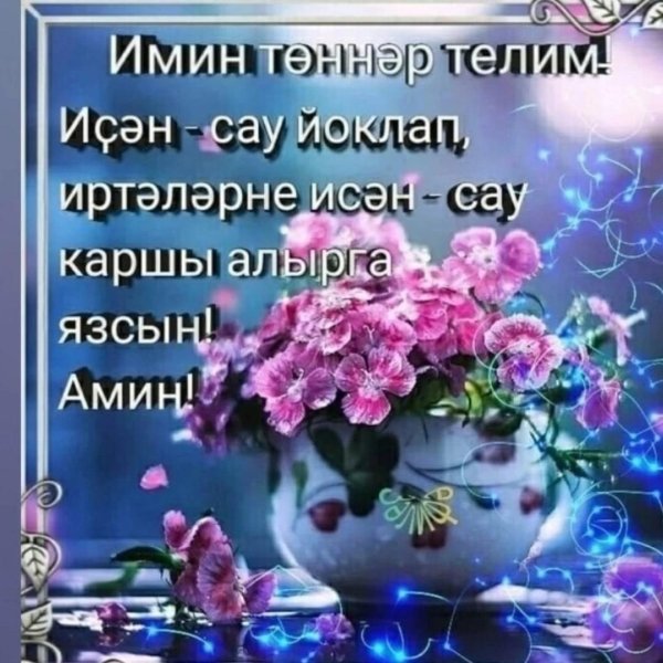 хэерле иртэ