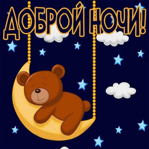 мишка спит на луне