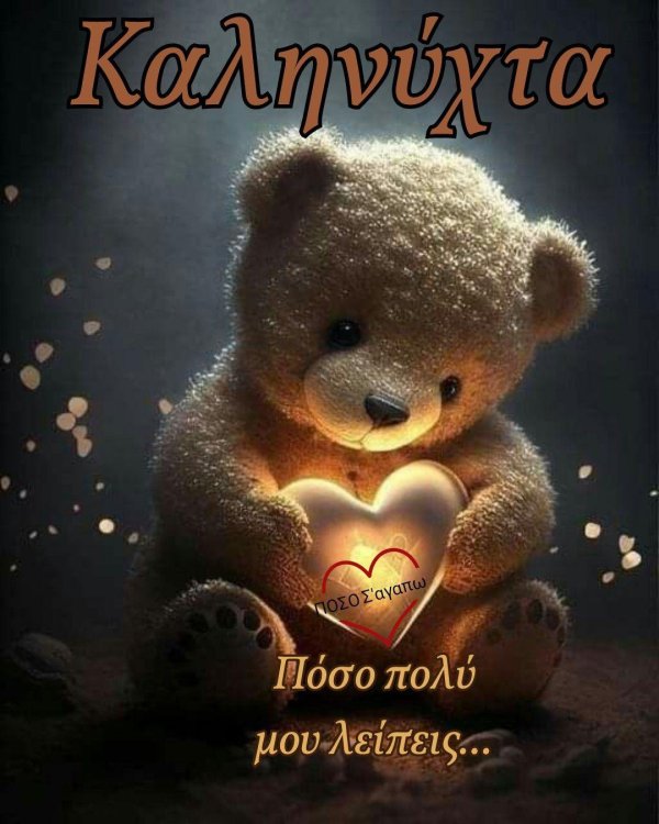 медведи плюшевые