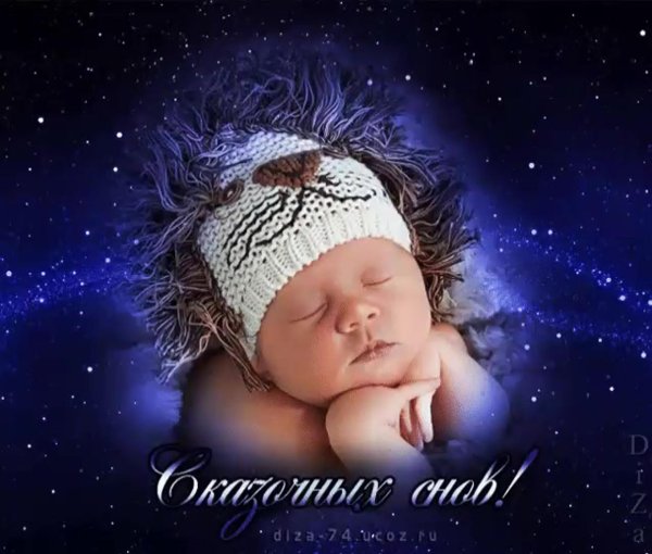 спок ночи открытки красивые