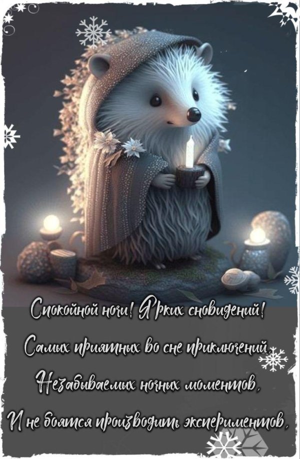 милые ежики