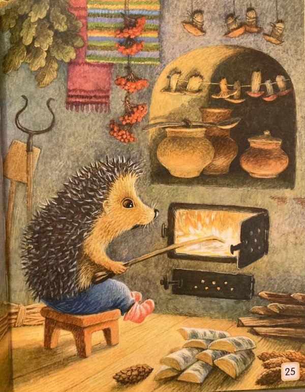 рассказы козлова про ёжика и медвежонка иллюстрации