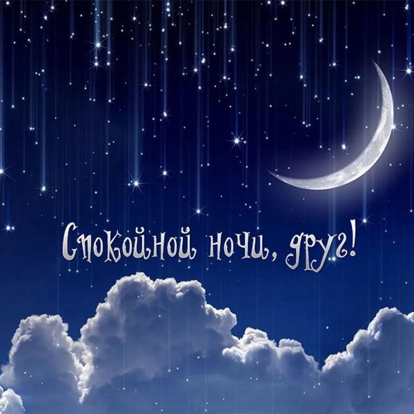 сладких снов красивые