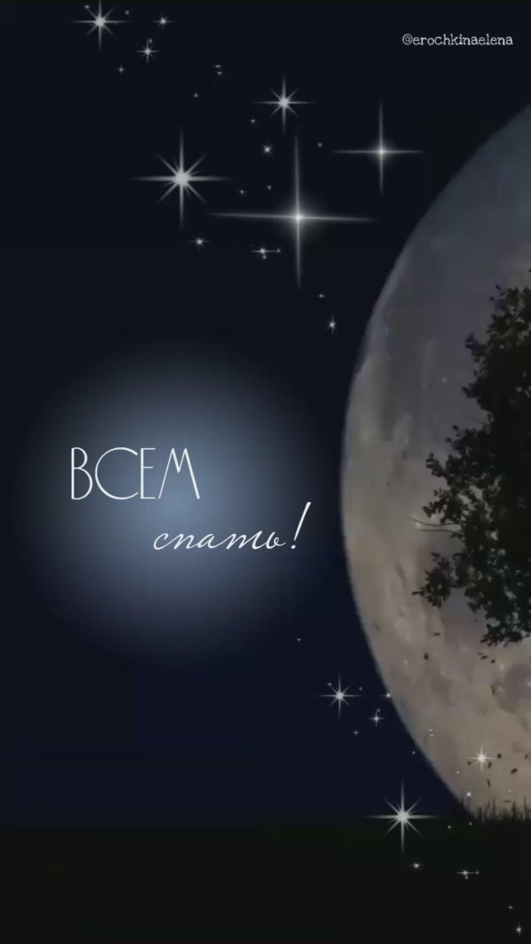 открытки ночь