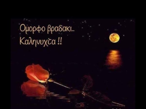 ночь цветы любовь