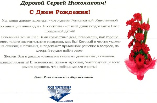 поздравление директору