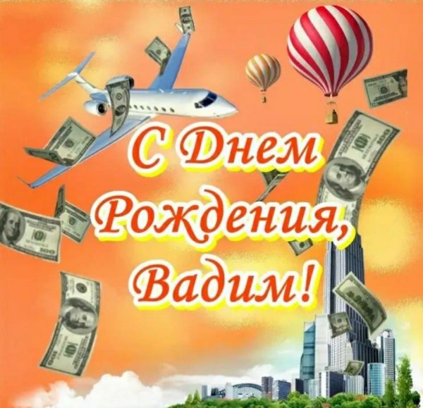 сергей с день рождения