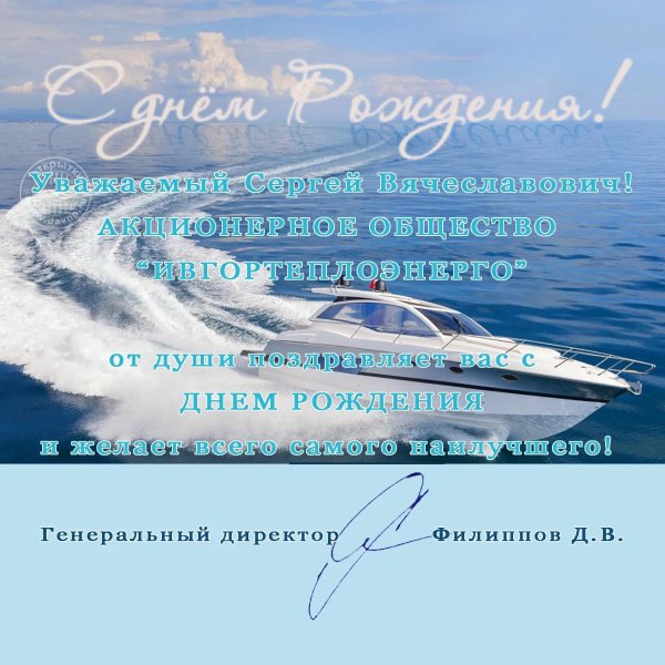 поздравления с днём рождения мужчине сергею