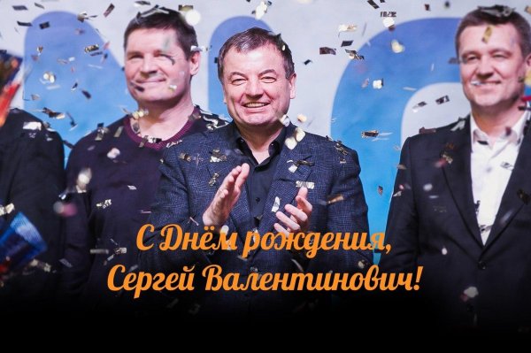 андрей валентинович с днем рождения