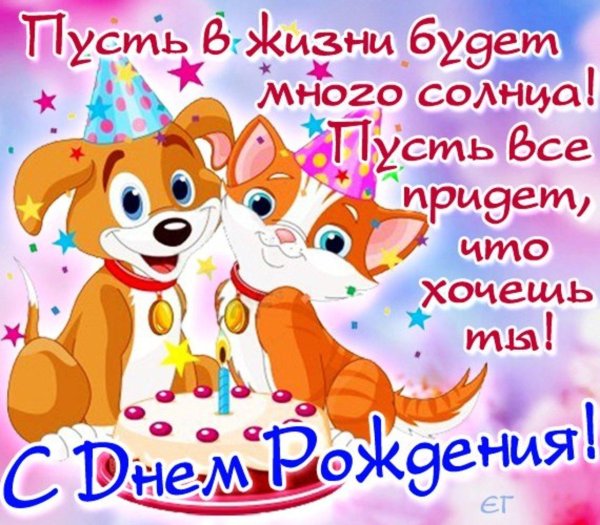 с днём рождения василиса открытки детские