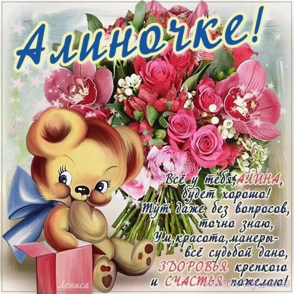 поздравление для девочек