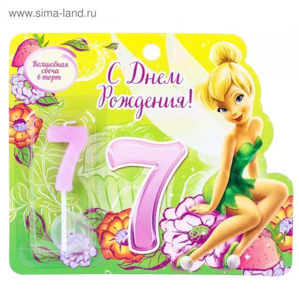 открытка 7 лет девочке