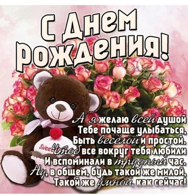 поздравления для девочек