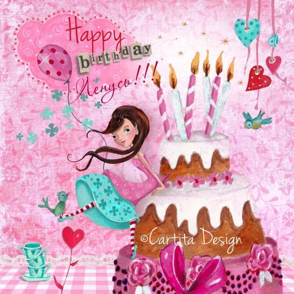 с днём рождения девочке подростку стильные открытки