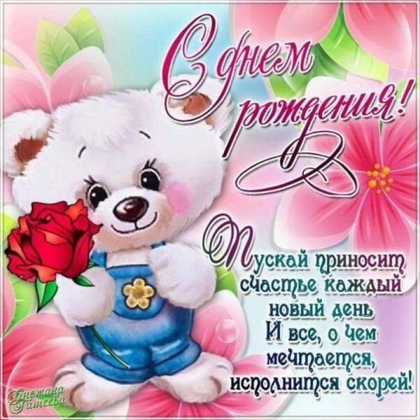 подруге пожелания