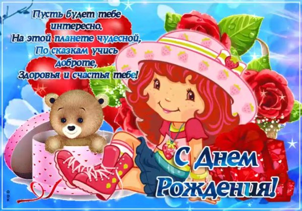 поздравление для маленькой девочки