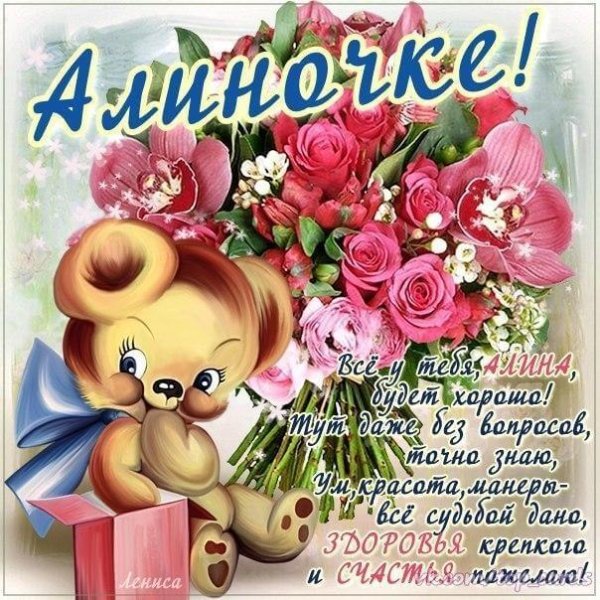 поздравление для девочек