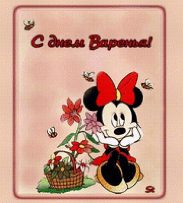 поздравления для девочек