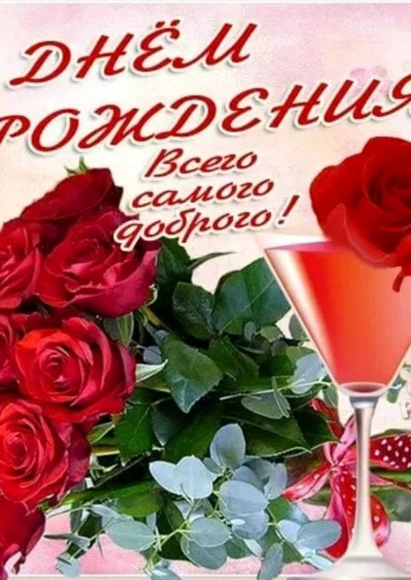 открытки с днём рождения женщине красивые людмила