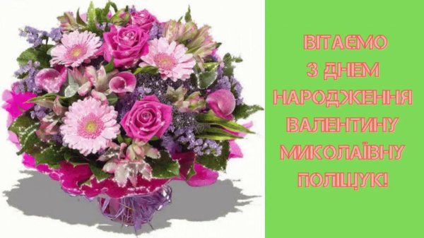 цветов букет