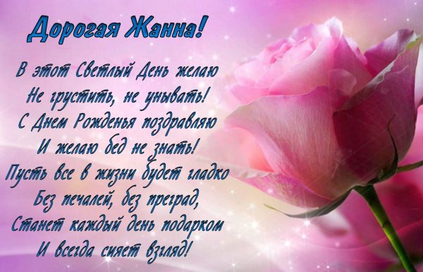 Валюша с днем рождения