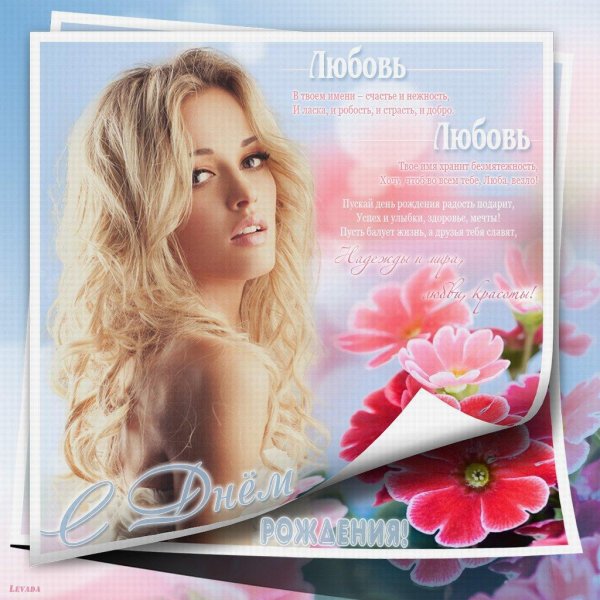 открытка любовная