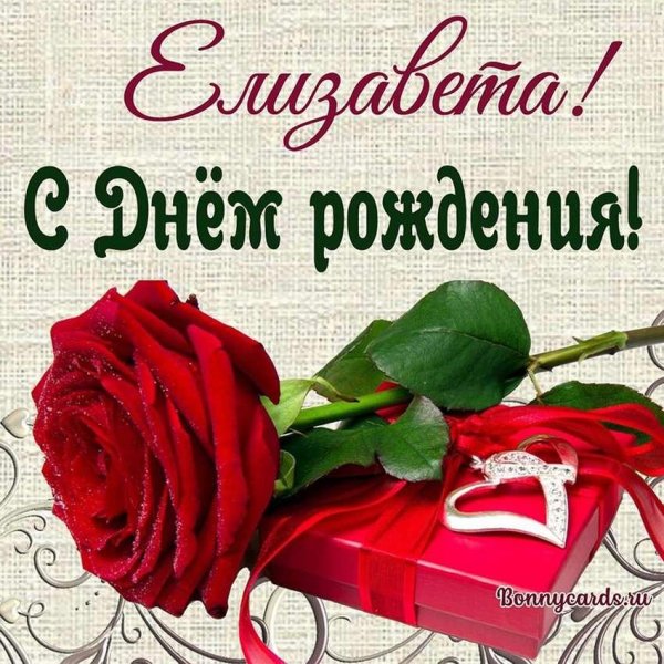 день рождение