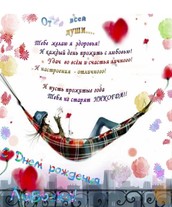 с днем рождения необычное поздравление