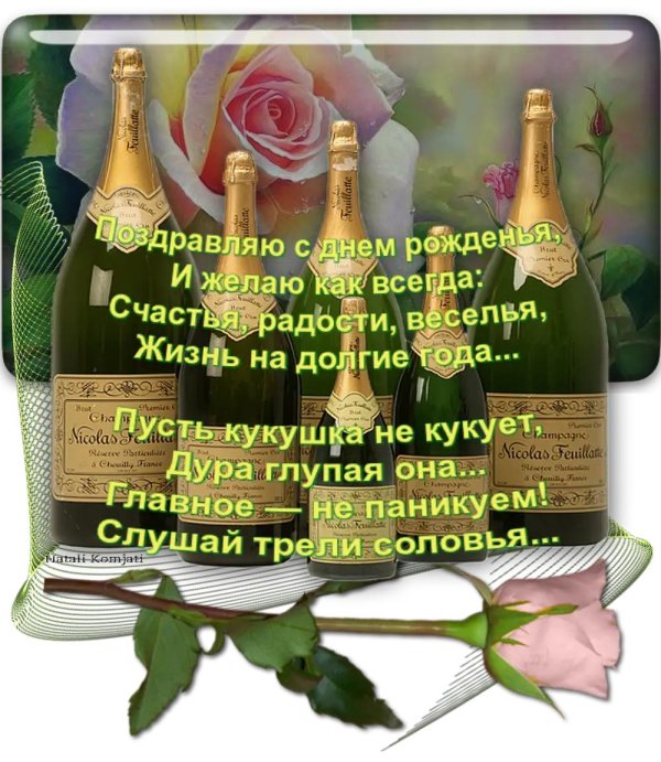 стихи поздравления с днем рождения