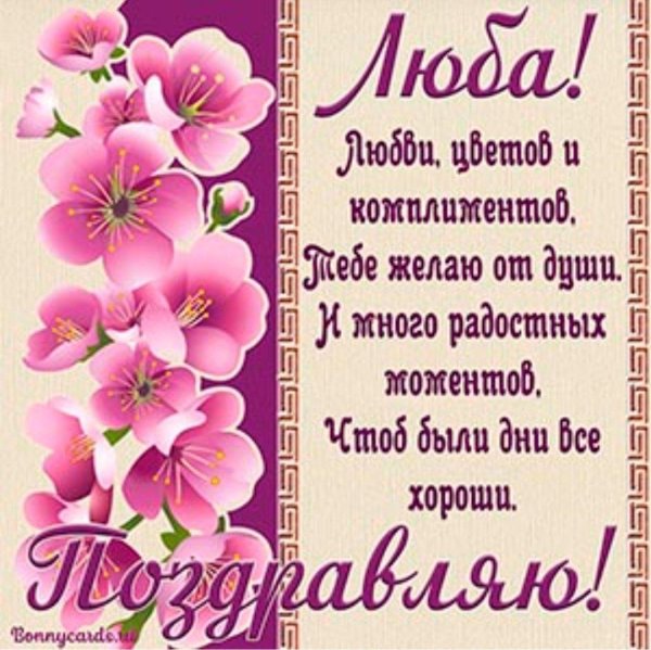 день рождение