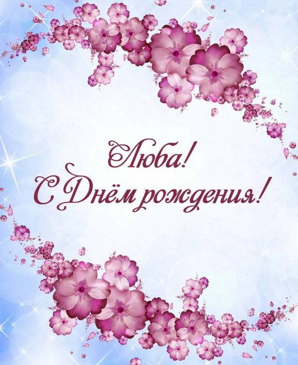 открытка для тамары