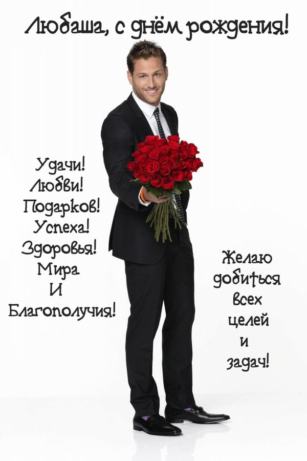 холостяк bachelor