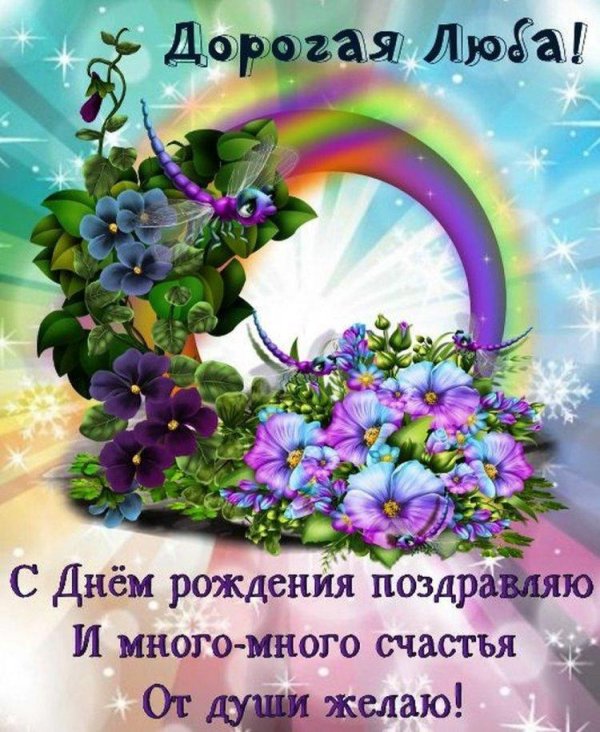 с день рождение