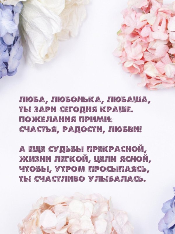 мамочка моя милая