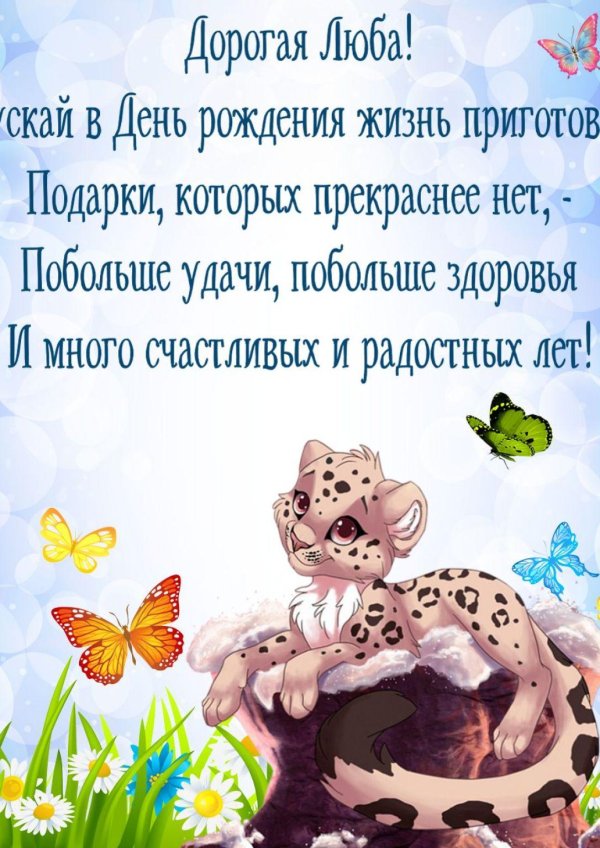 мультяшный леопард