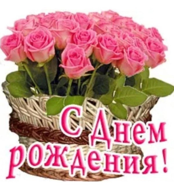 с днём рождения любочка