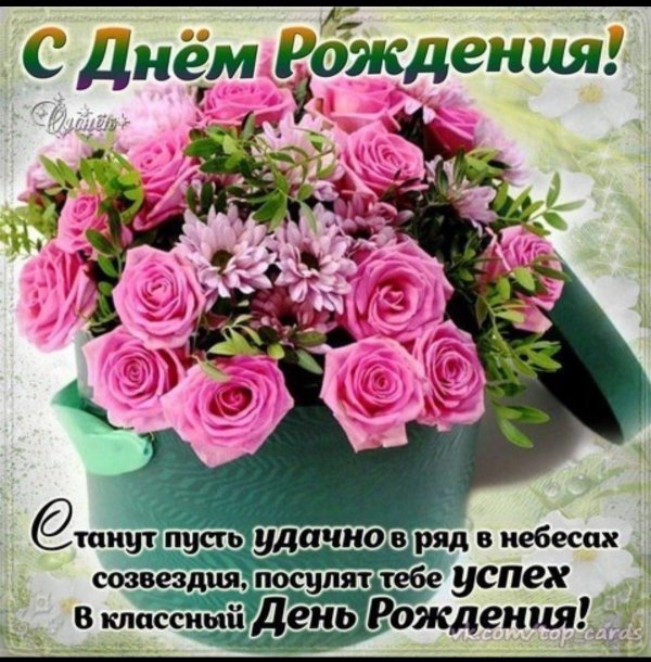 с день рождения женщине красивые поздравления