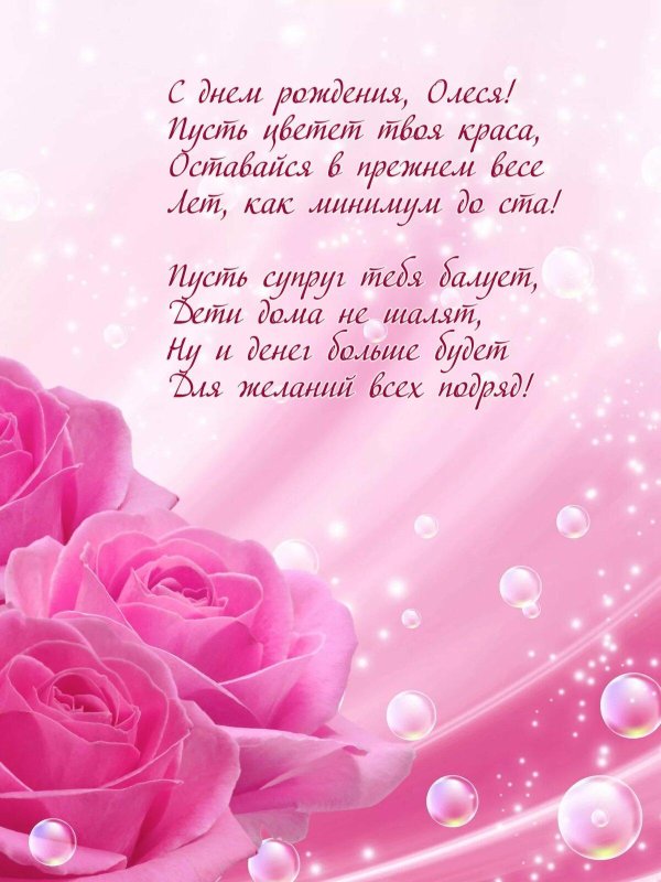 с днем рождения красивое поздравление